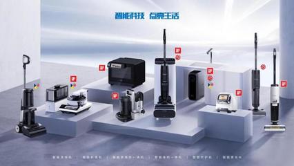 六年鑄就洗地機全球銷量第一 添可以技術(shù)服務(wù)贏得千萬用戶信賴