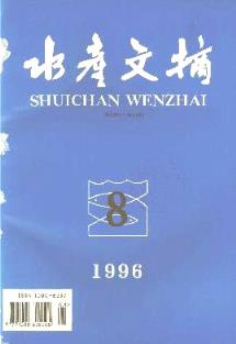 南方水產(chǎn)科學(xué)雜志1996年08期論文查詢與錄音制作方法