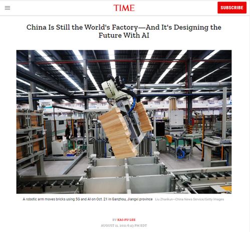 李開(kāi)復(fù)在《時(shí)代雜志》專欄中探討中國(guó)世界工廠角色與AI的未來(lái) 一場(chǎng)錄音制作的深度對(duì)話